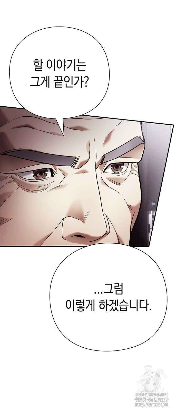 운명을 보는 회사원 79화 16