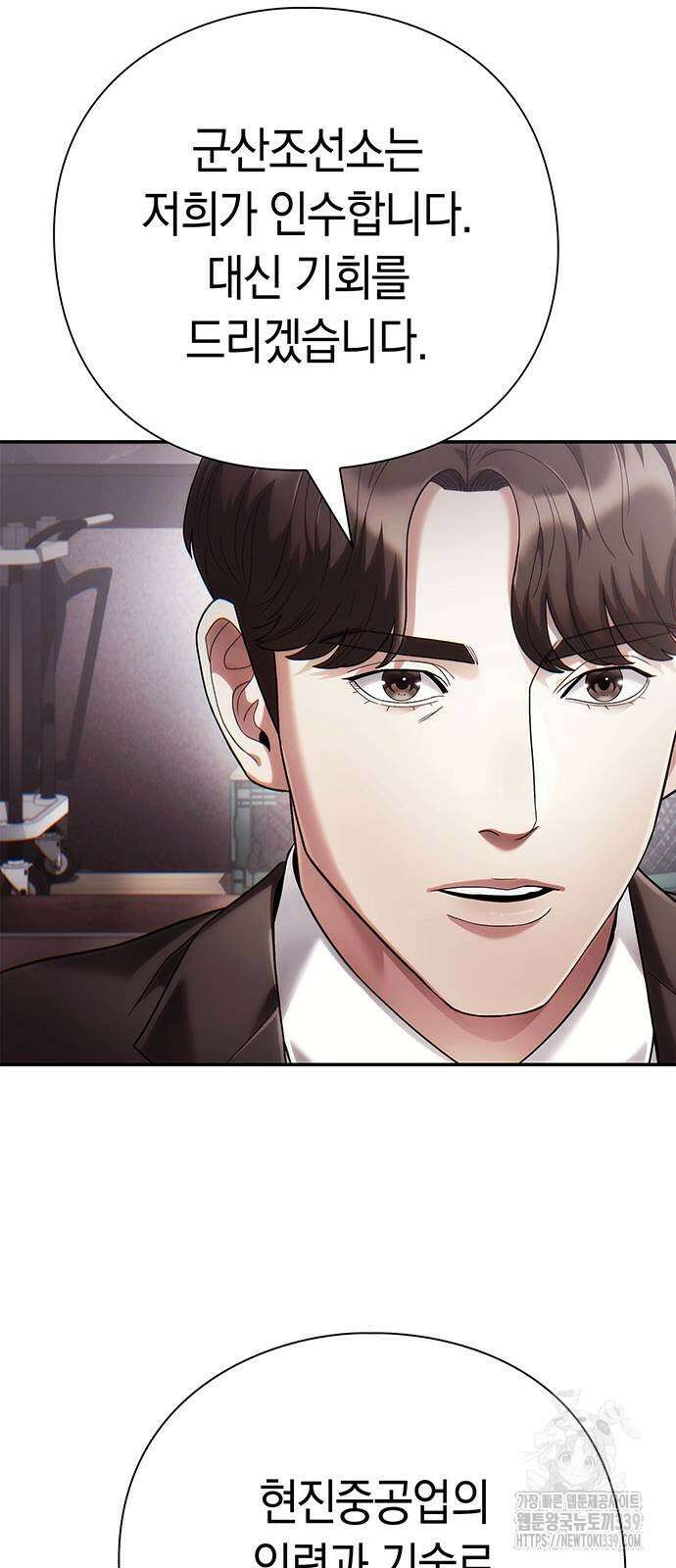 운명을 보는 회사원 79화 17