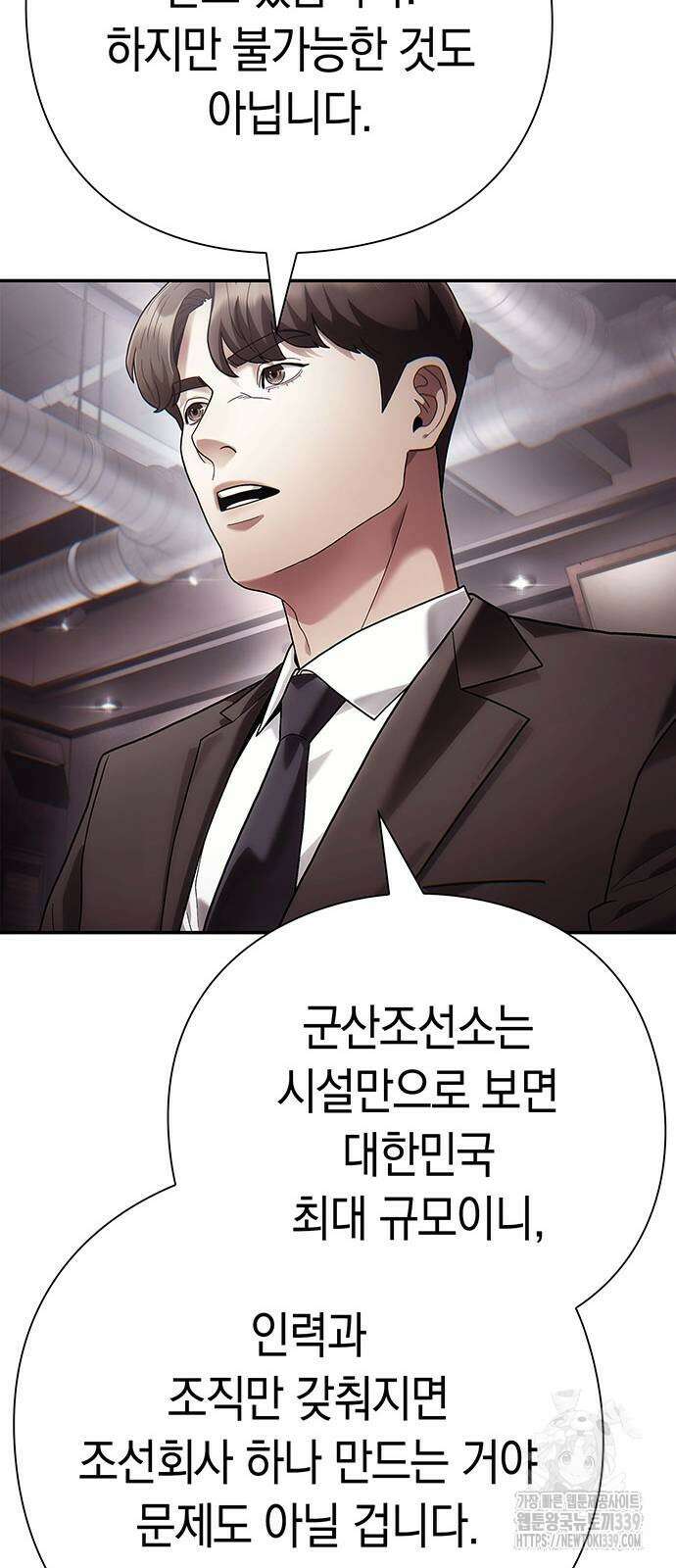운명을 보는 회사원 79화 32
