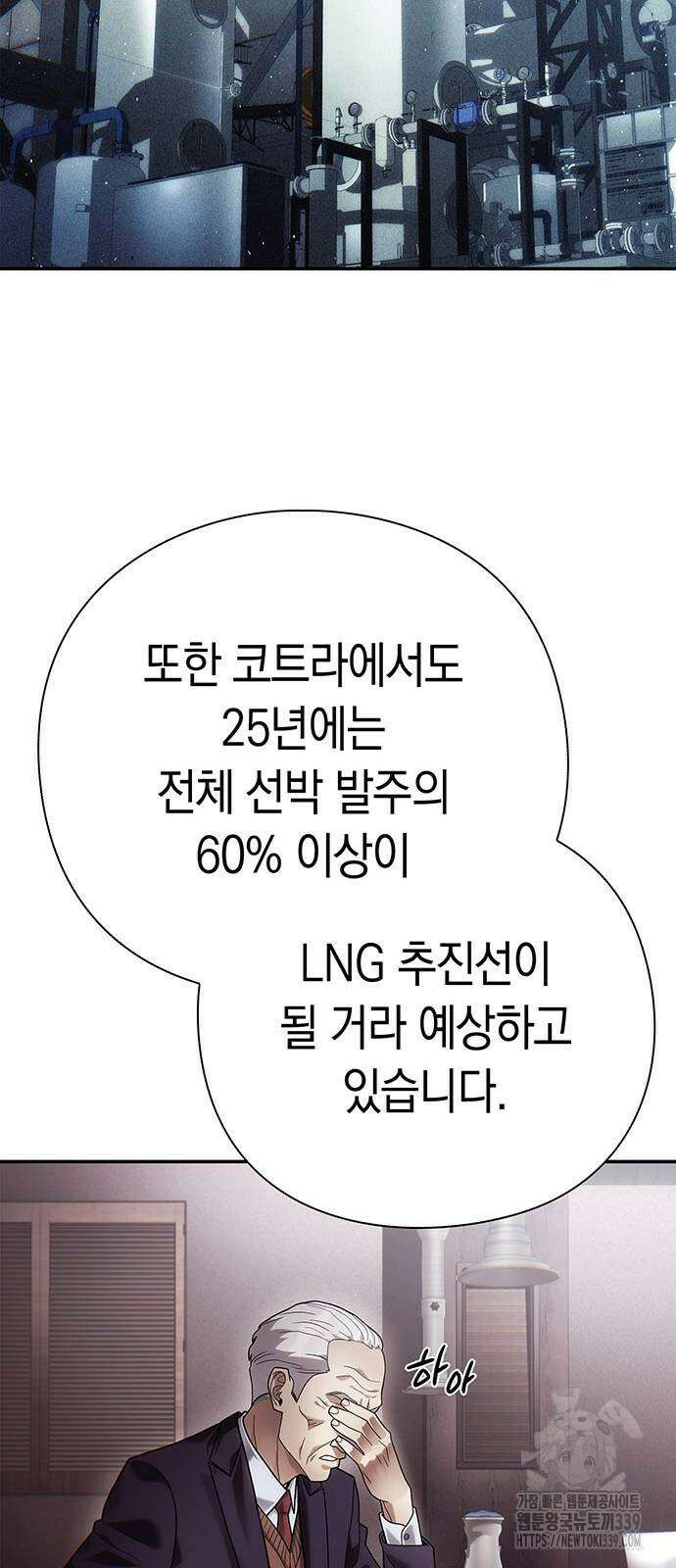 운명을 보는 회사원 79화 35