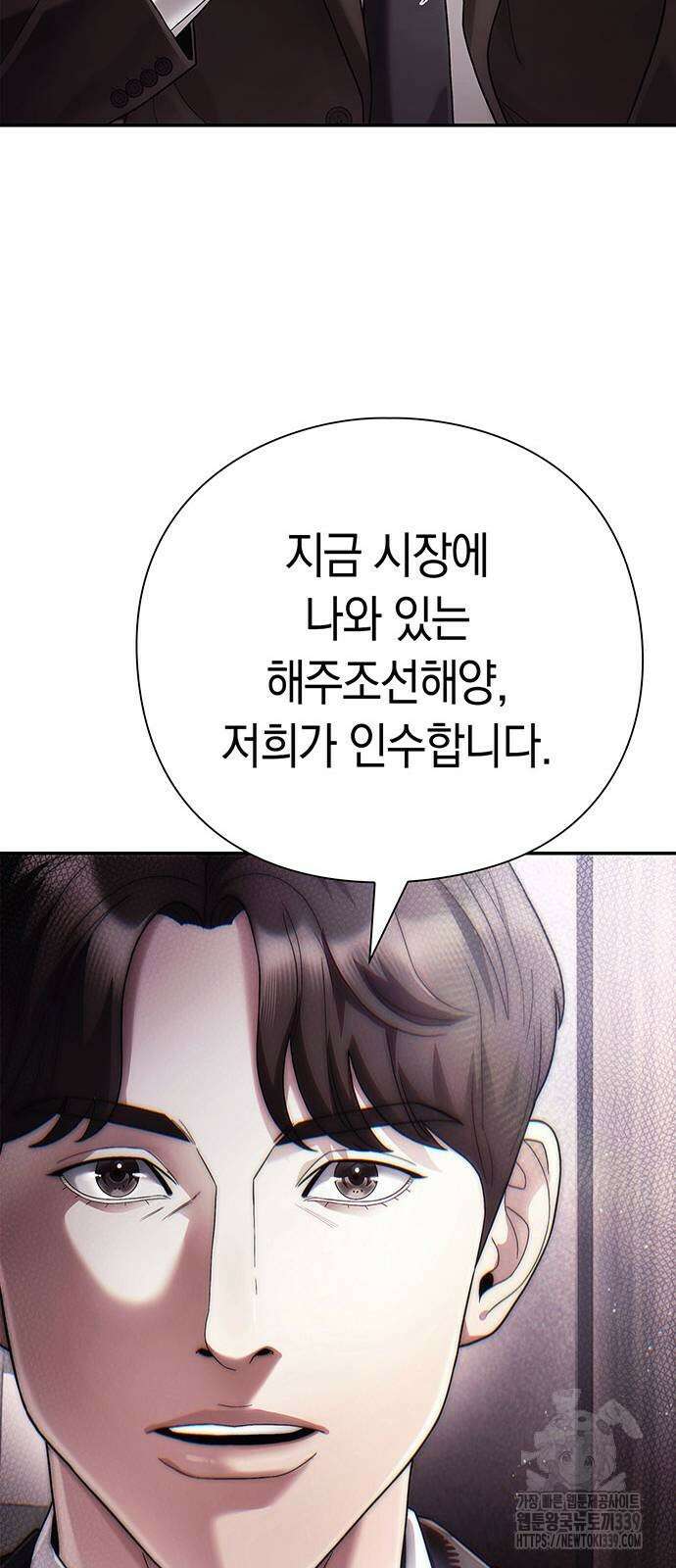 운명을 보는 회사원 79화 38