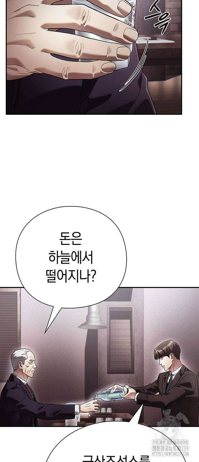 운명을 보는 회사원 79화 44
