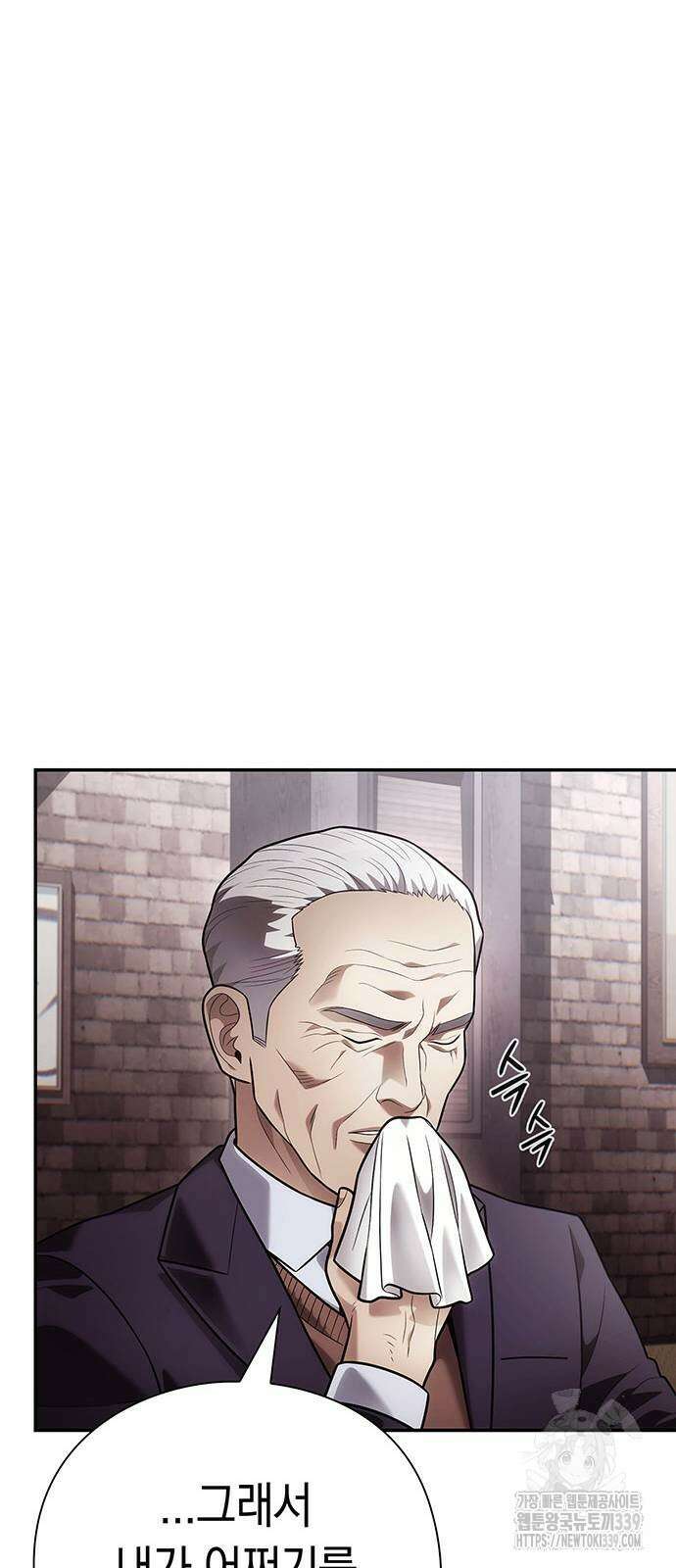 운명을 보는 회사원 79화 53