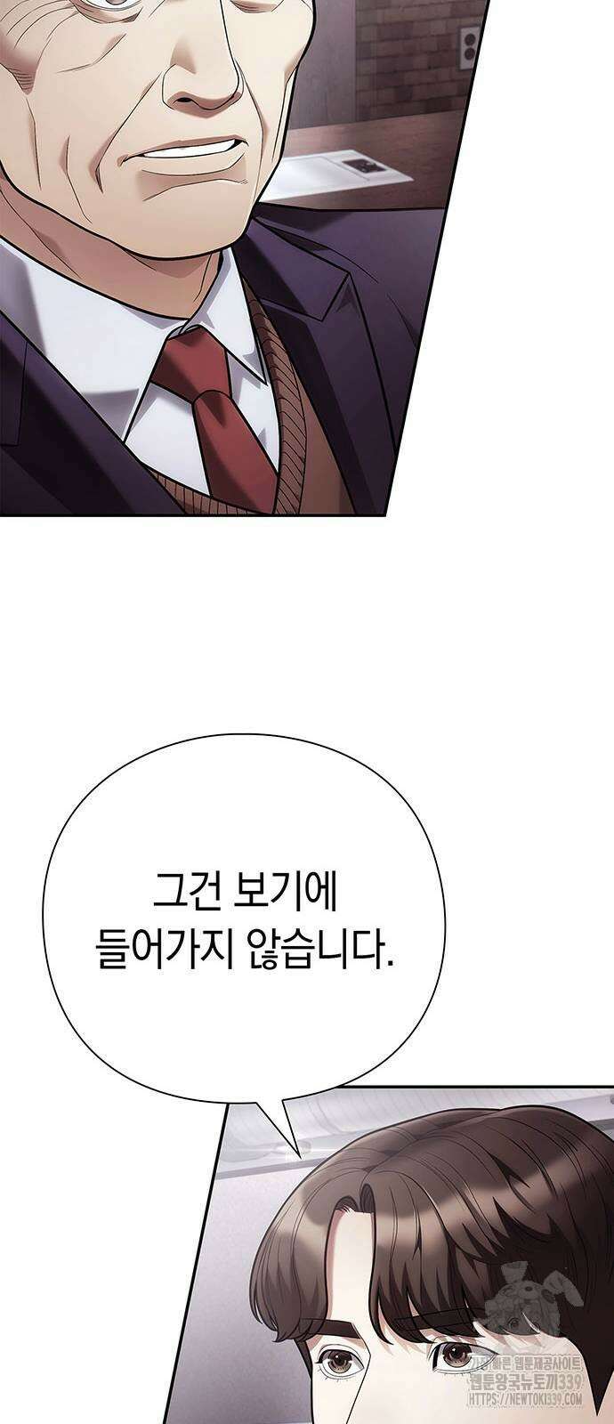 운명을 보는 회사원 79화 56