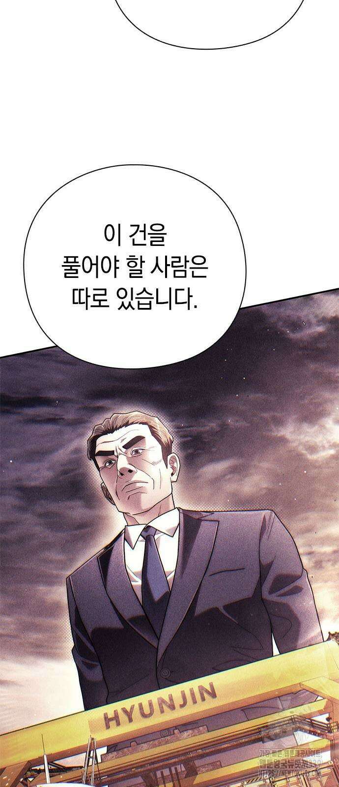 운명을 보는 회사원 79화 64