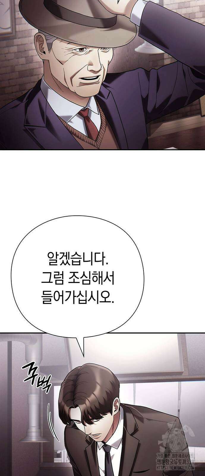 운명을 보는 회사원 79화 77