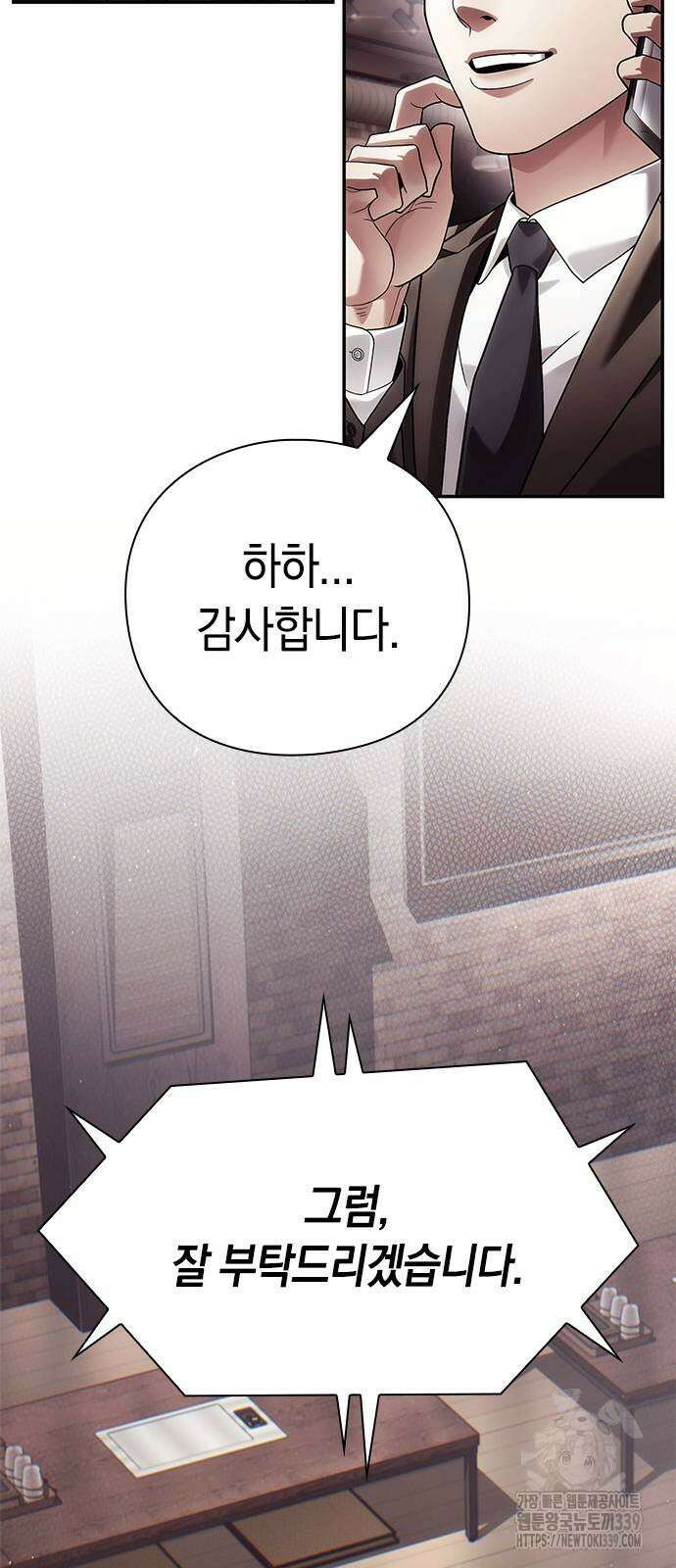 운명을 보는 회사원 79화 86