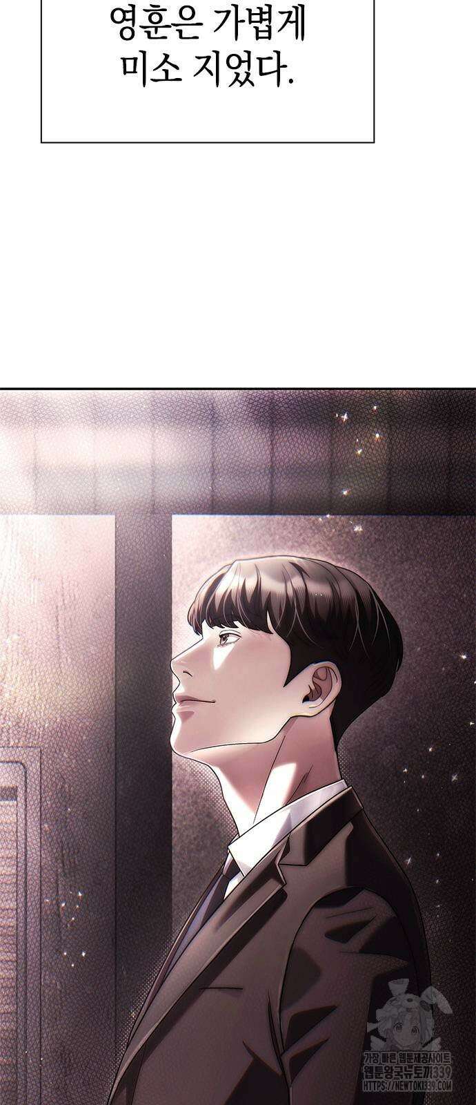 운명을 보는 회사원 79화 89