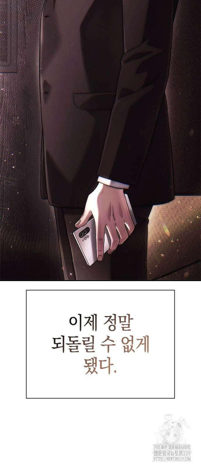 운명을 보는 회사원 79화 90