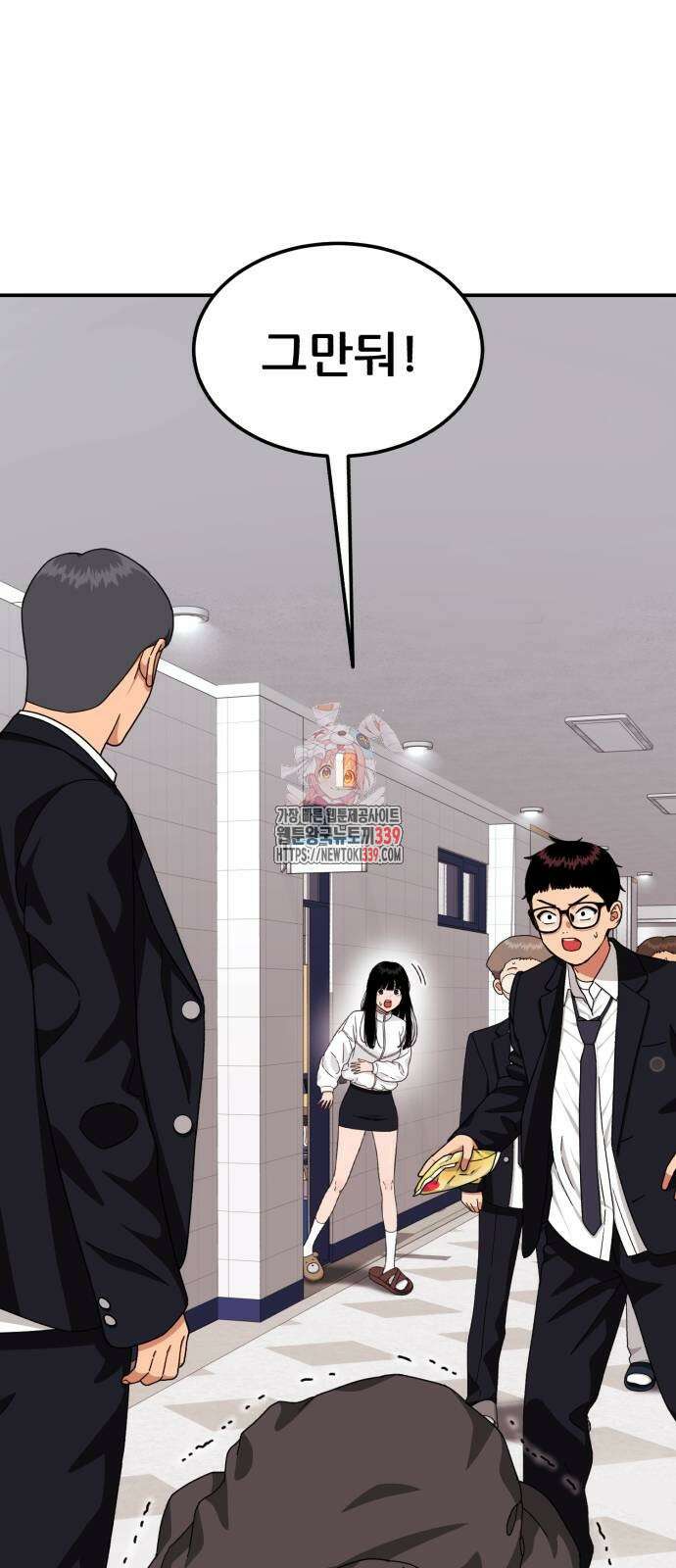 1등급 싸움과외 21화 1