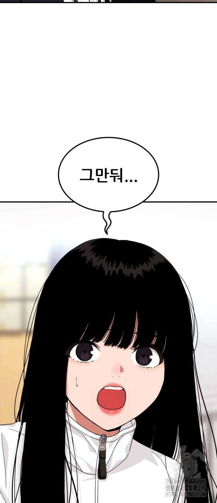 1등급 싸움과외 21화 3