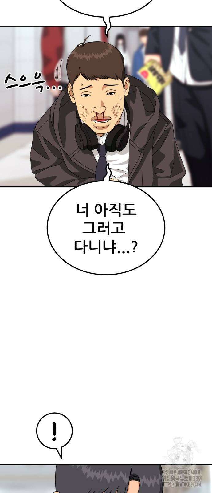 1등급 싸움과외 21화 9
