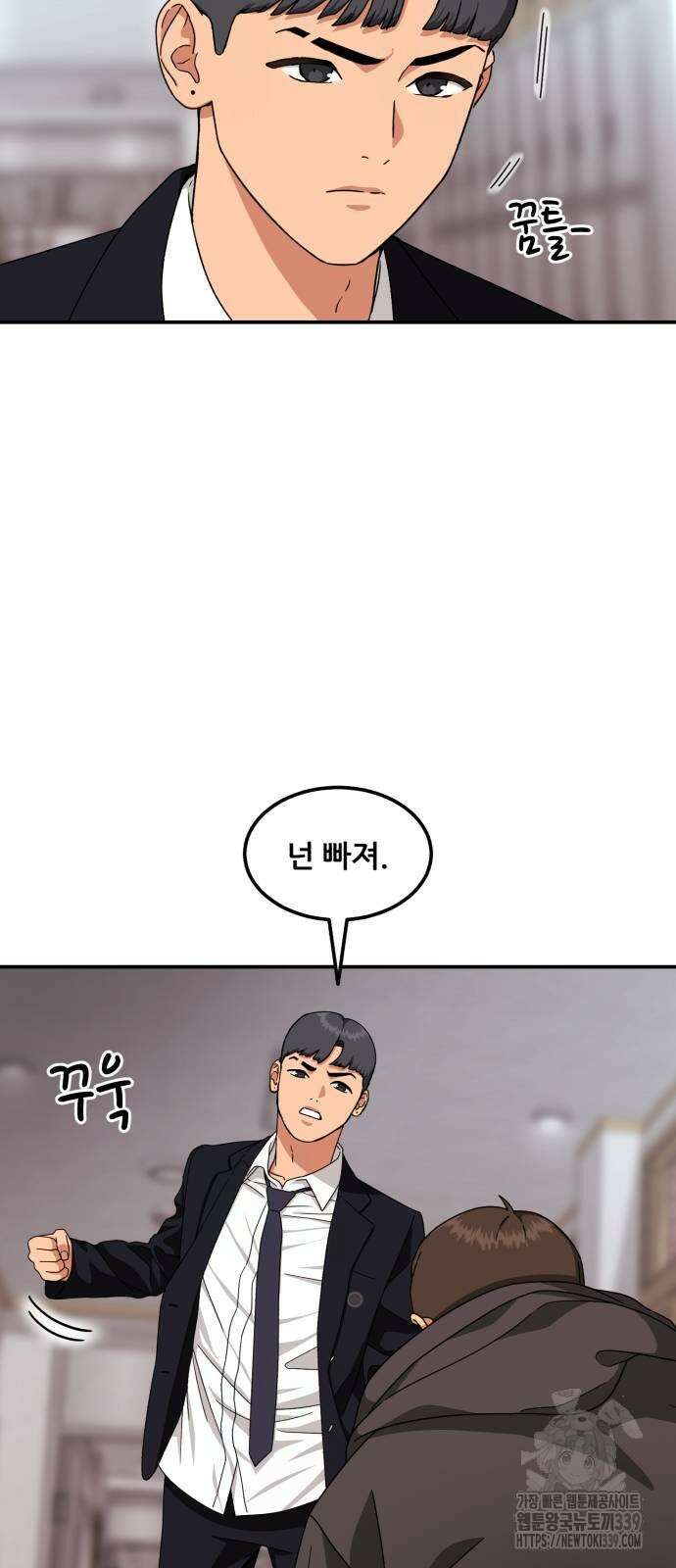 1등급 싸움과외 21화 10