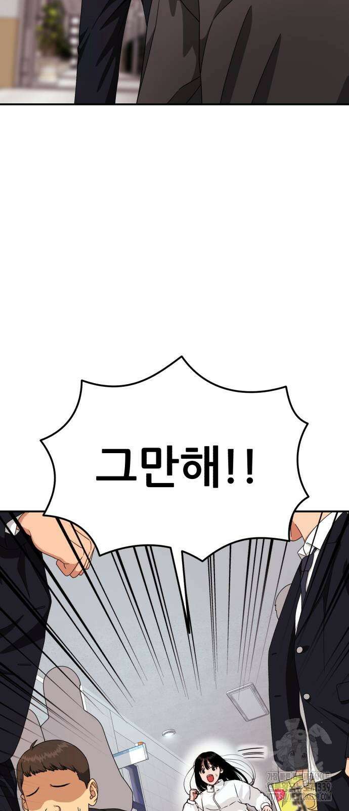 1등급 싸움과외 21화 11