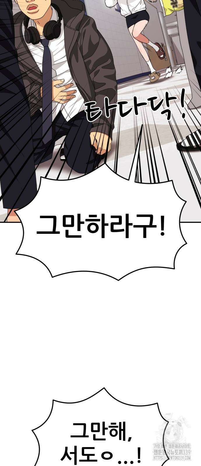 1등급 싸움과외 21화 12