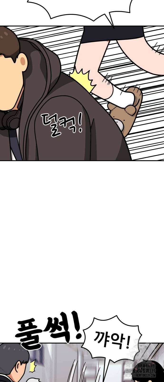 1등급 싸움과외 21화 13
