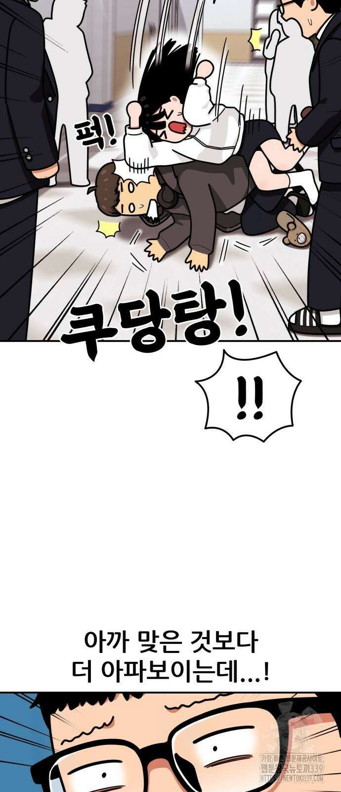 1등급 싸움과외 21화 14