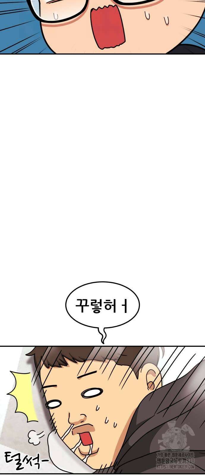 1등급 싸움과외 21화 15