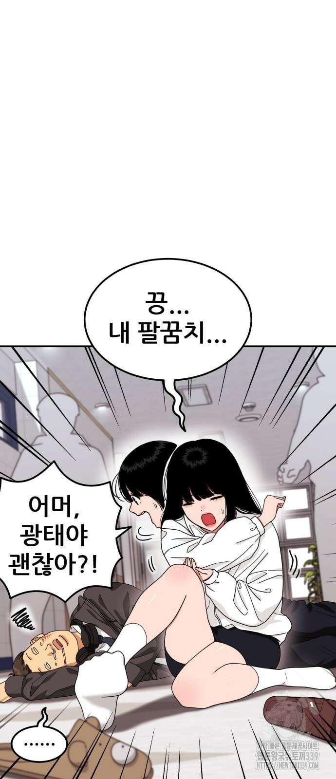 1등급 싸움과외 21화 16