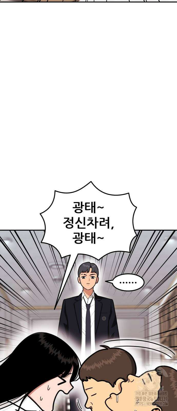 1등급 싸움과외 21화 17