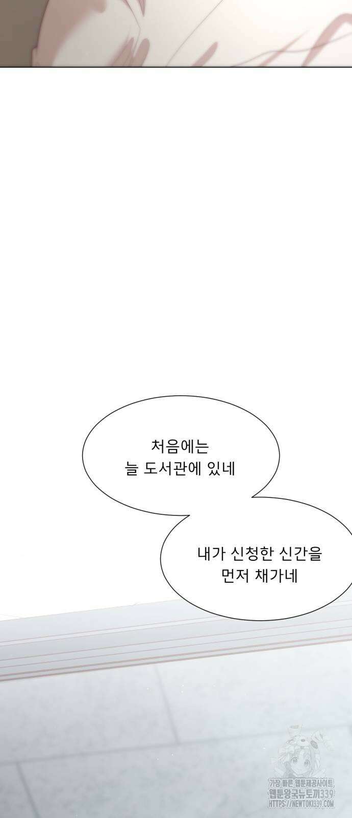 흑역사 어게인 42화 8