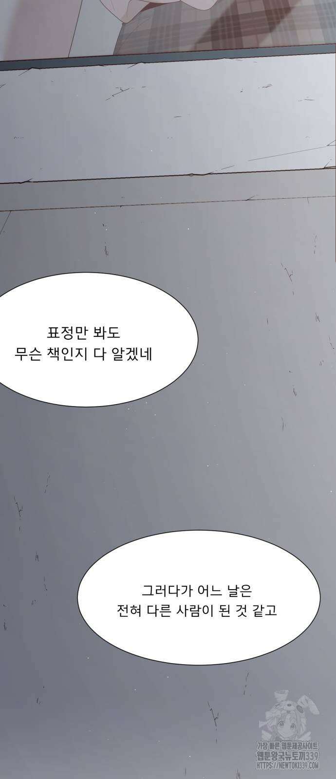흑역사 어게인 42화 10
