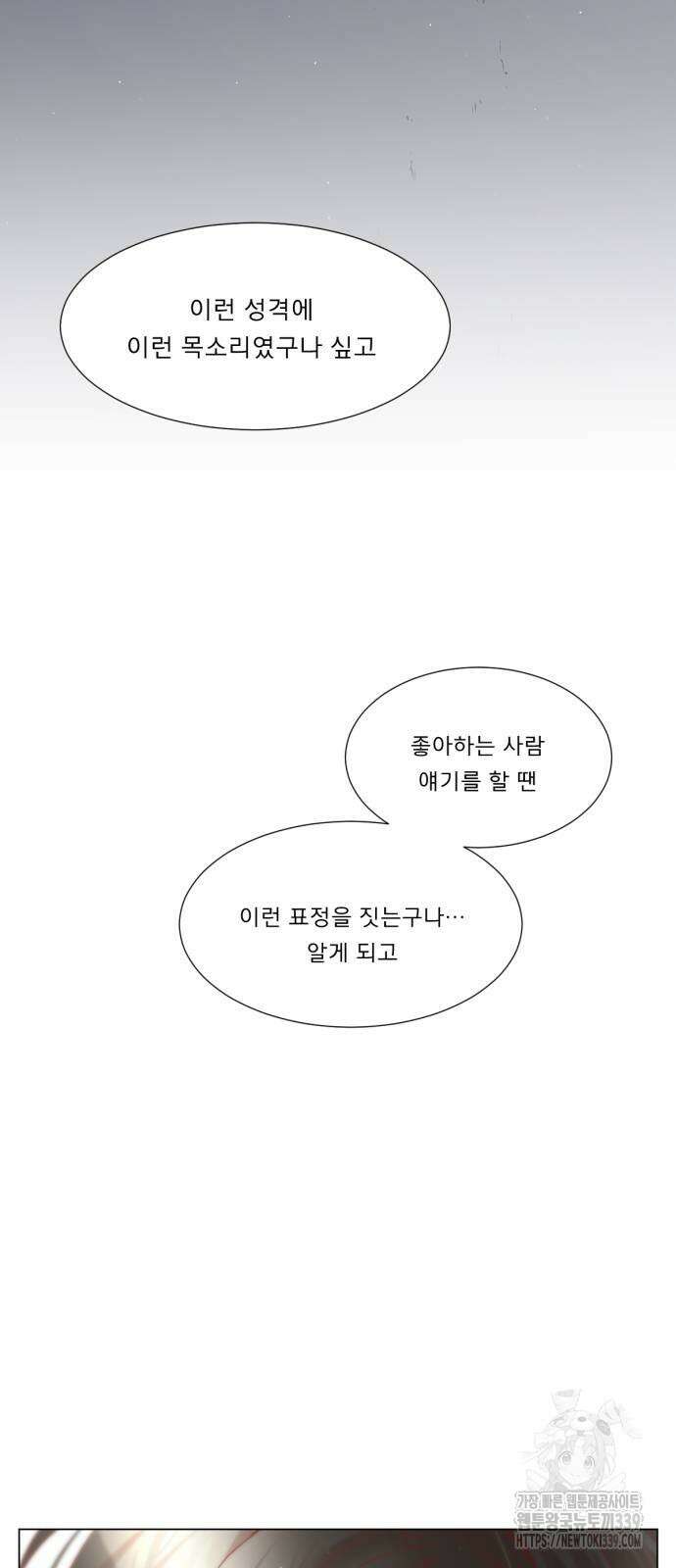흑역사 어게인 42화 11