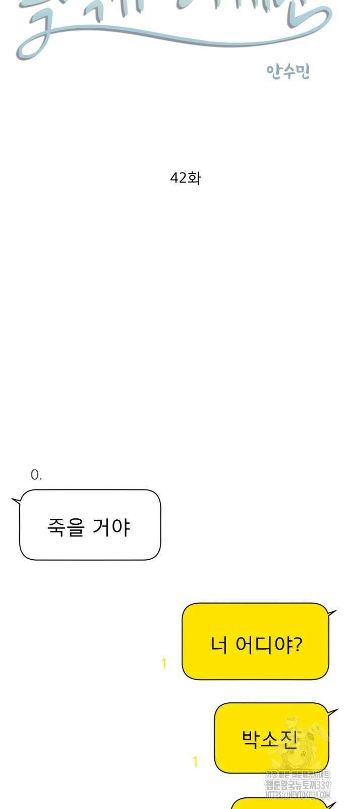흑역사 어게인 42화 15