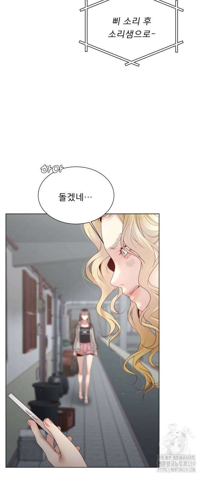 흑역사 어게인 42화 18