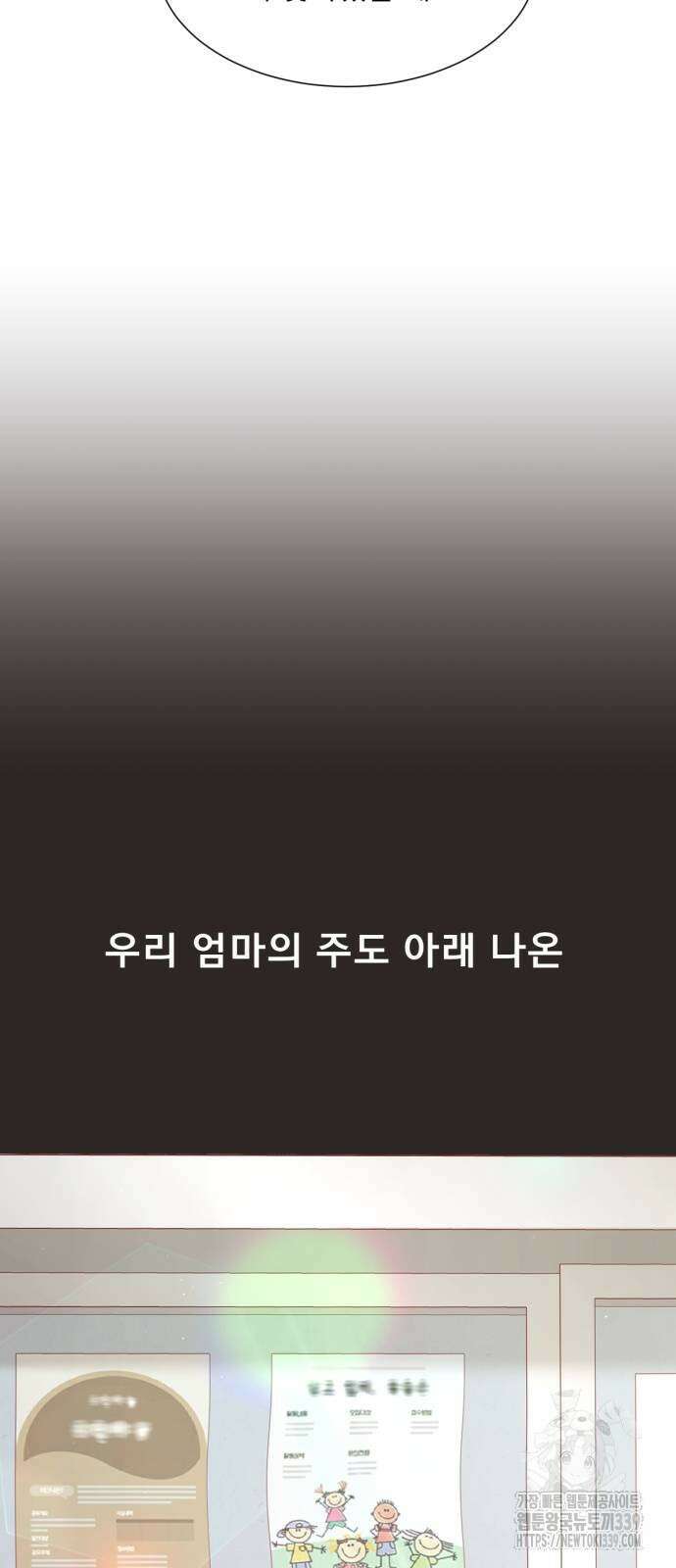 흑역사 어게인 42화 24