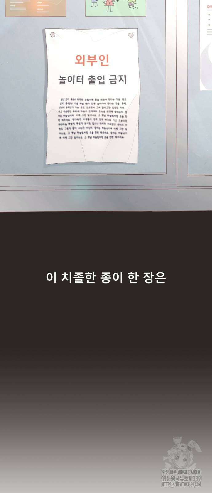 흑역사 어게인 42화 25