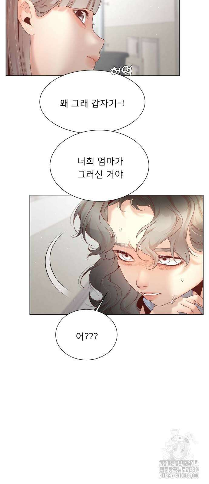 흑역사 어게인 42화 30