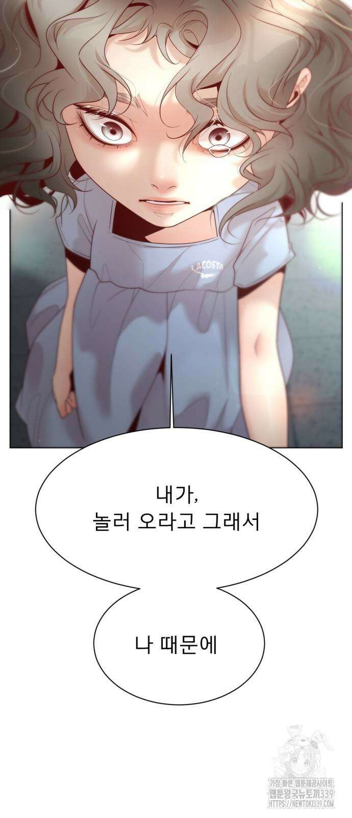 흑역사 어게인 42화 44