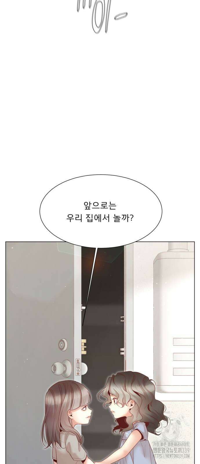 흑역사 어게인 42화 47