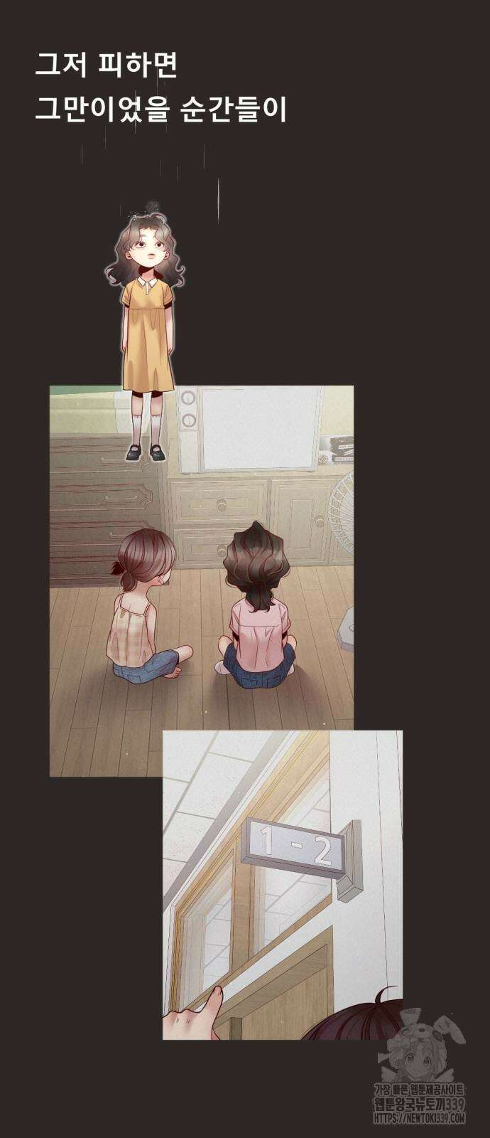 흑역사 어게인 42화 51