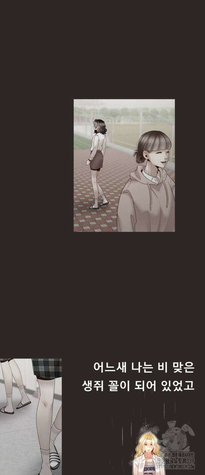 흑역사 어게인 42화 54