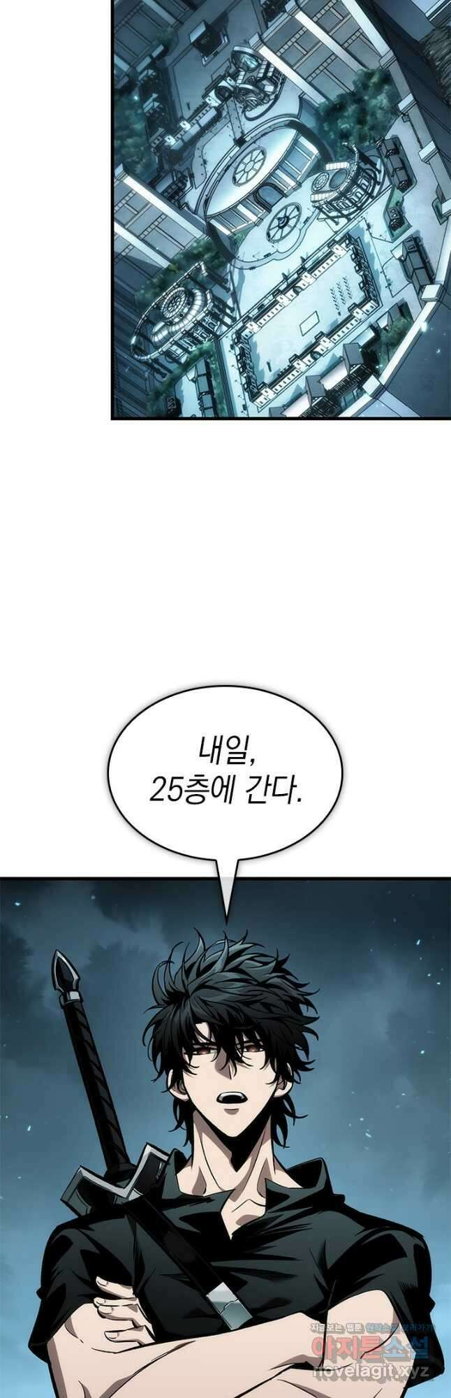 픽 미 업! 97화 2