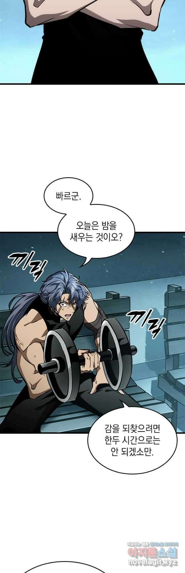 픽 미 업! 97화 3