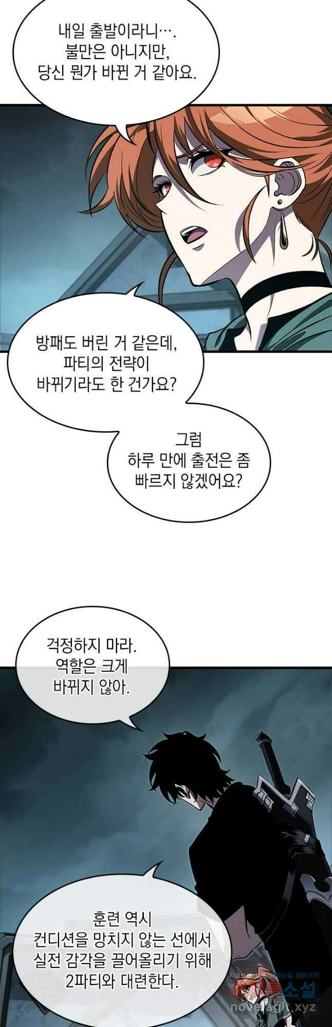 픽 미 업! 97화 4