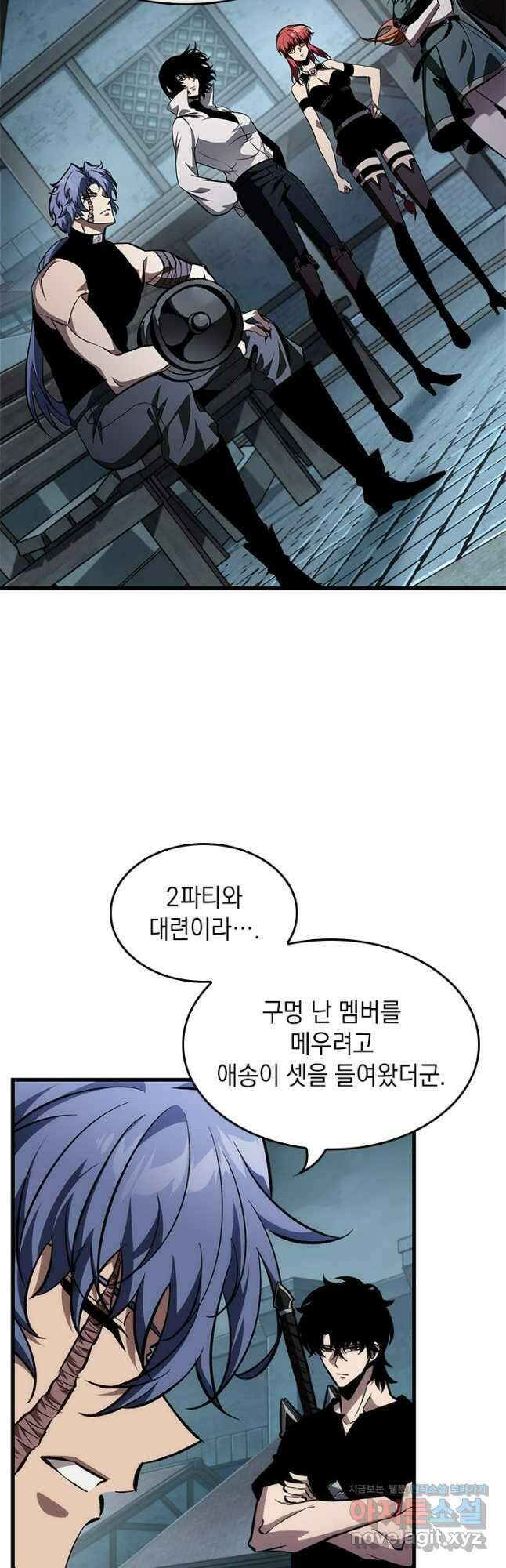 픽 미 업! 97화 5