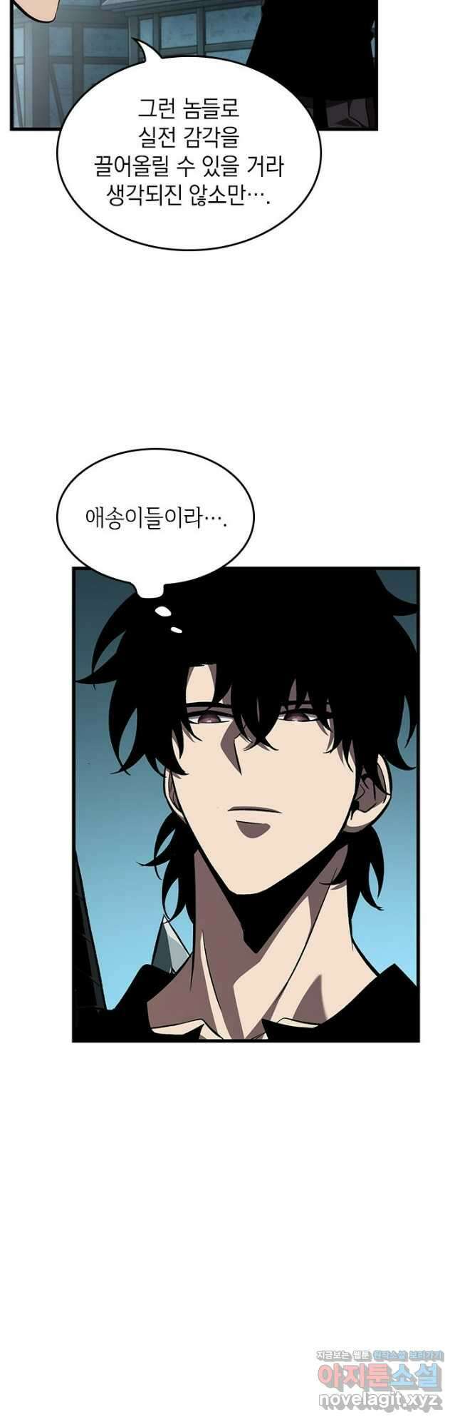 픽 미 업! 97화 6