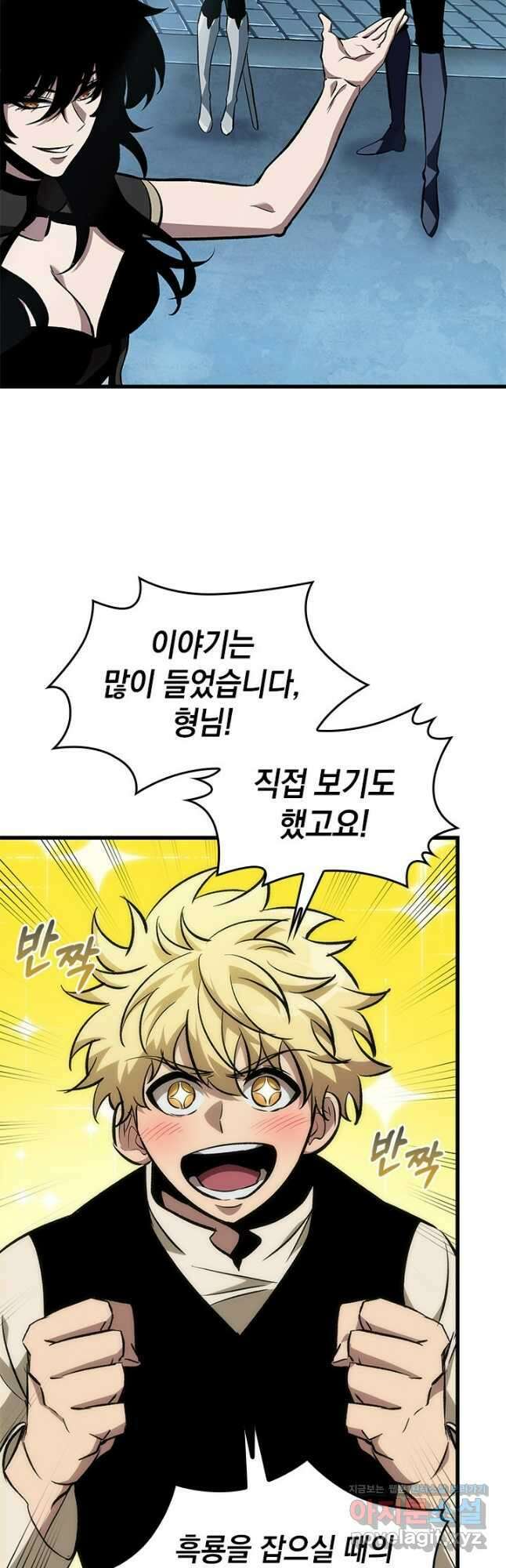 픽 미 업! 97화 8