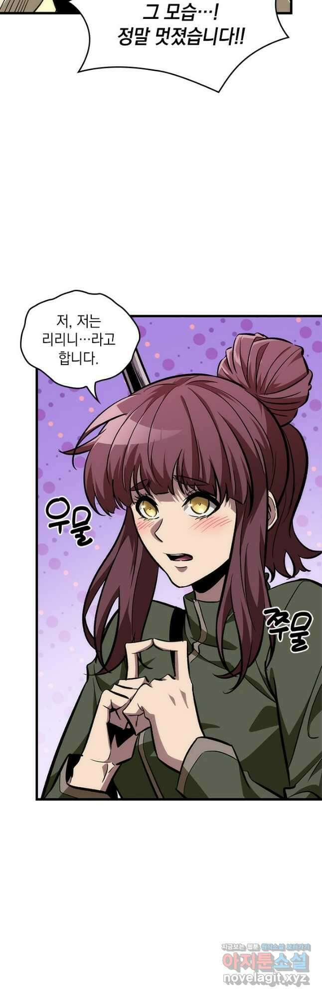 픽 미 업! 97화 9