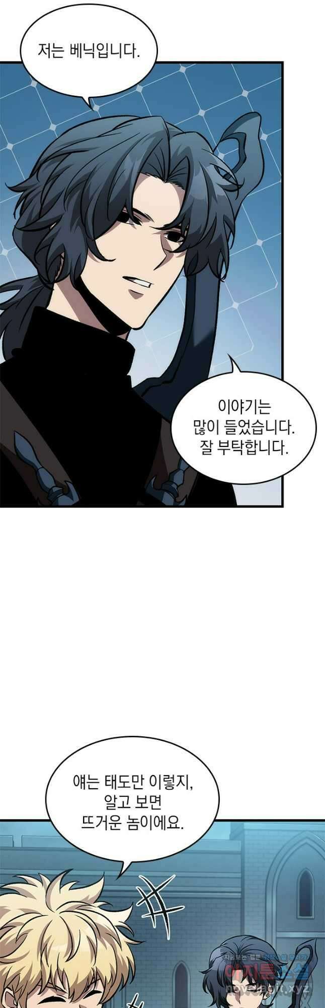 픽 미 업! 97화 10