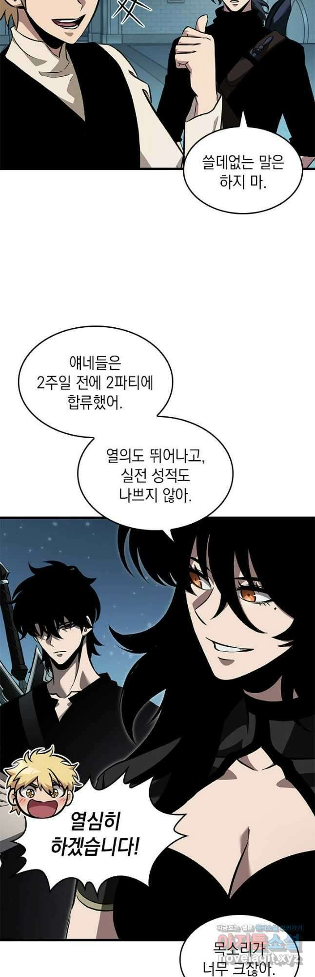 픽 미 업! 97화 11