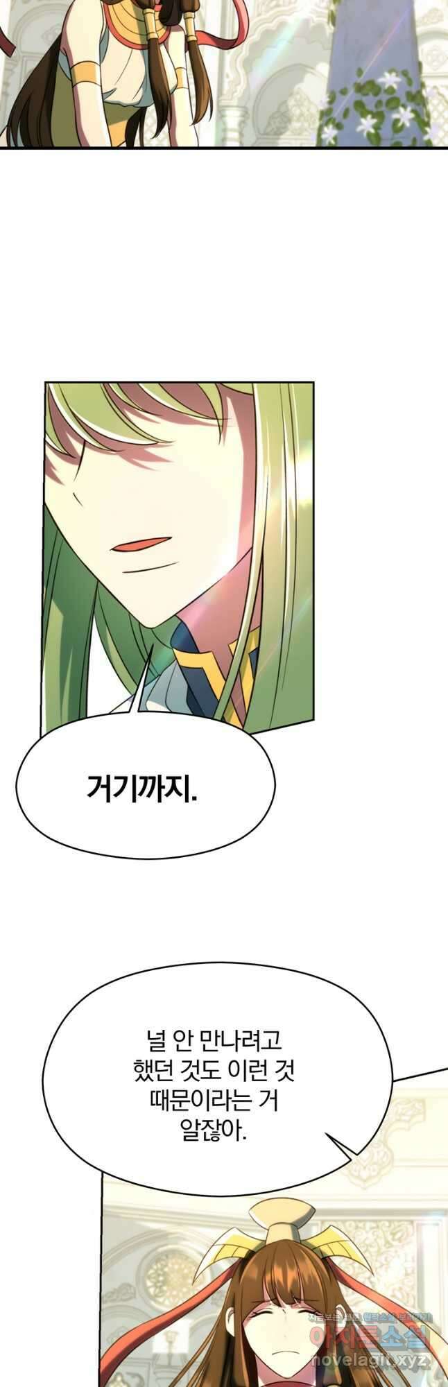 회귀로 초월하는 대마도사 107화 3