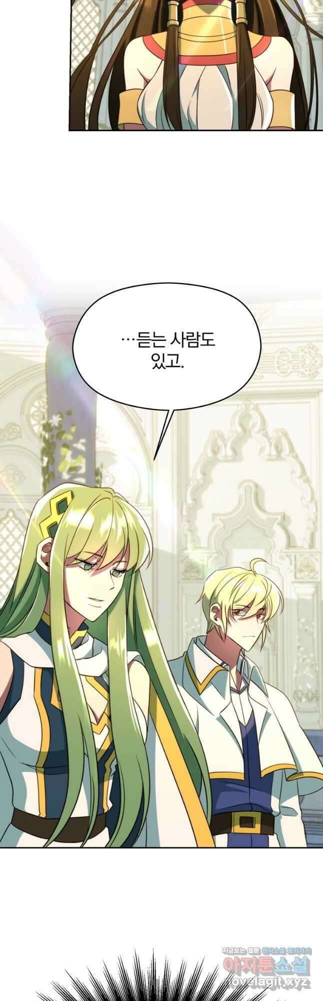 회귀로 초월하는 대마도사 107화 4