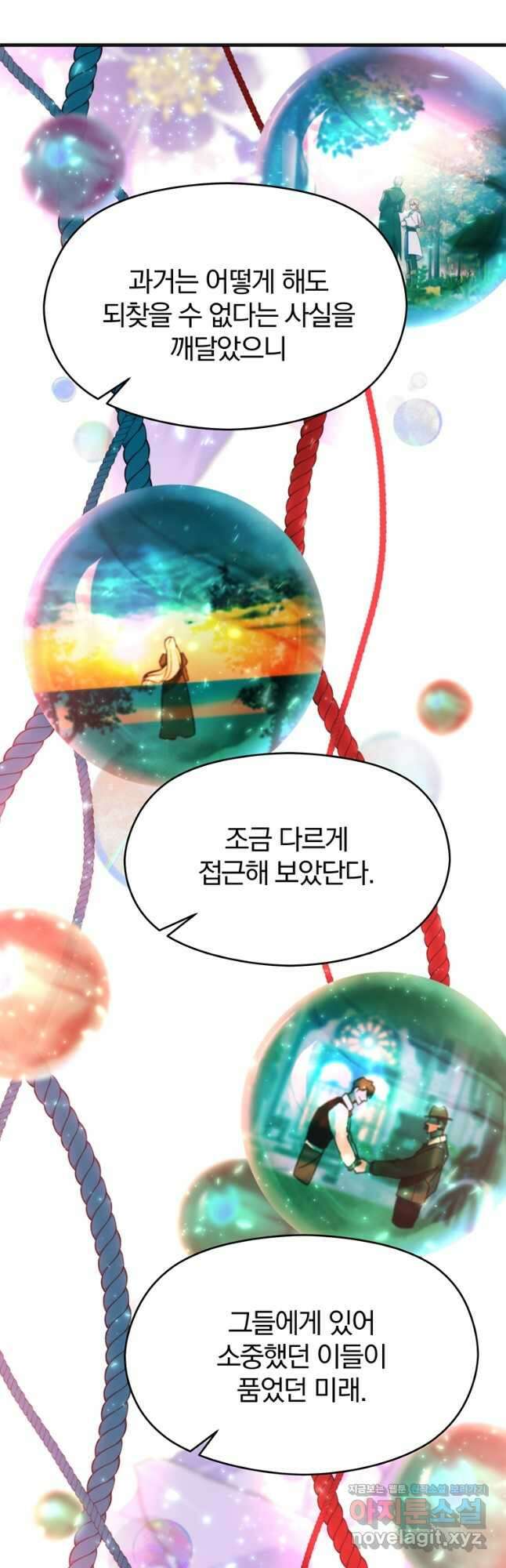 회귀로 초월하는 대마도사 107화 7