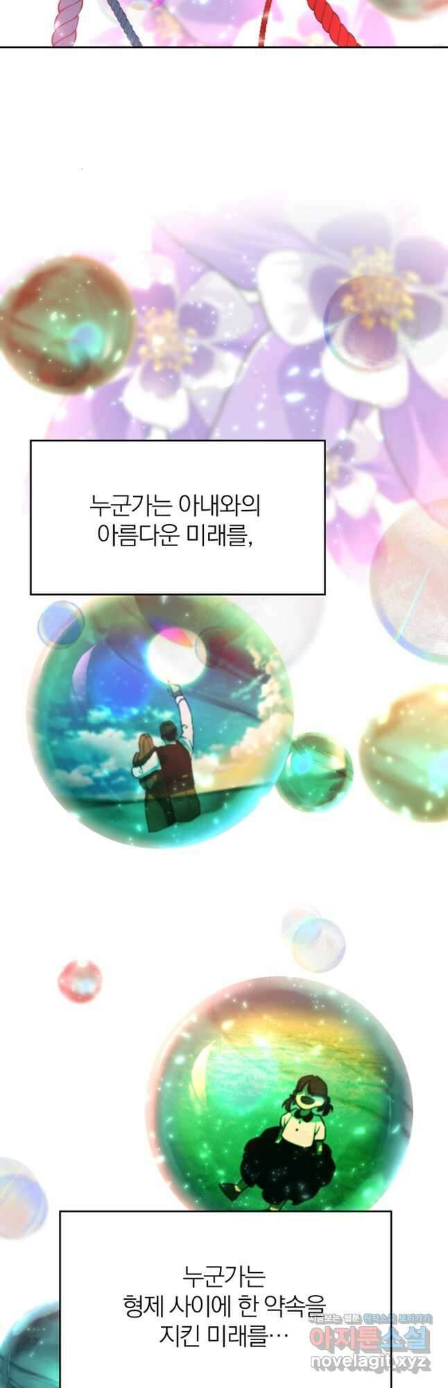 회귀로 초월하는 대마도사 107화 8