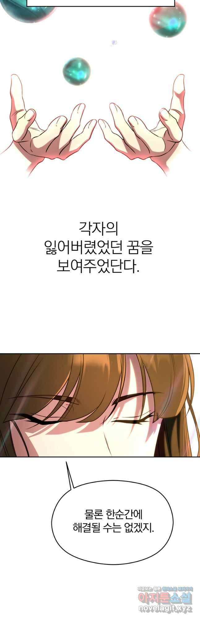 회귀로 초월하는 대마도사 107화 9